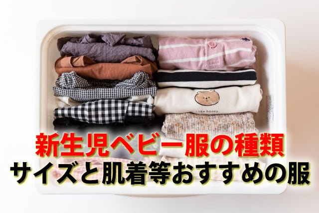 ベビー服 70 男の子 夏生まれ 秋服 冬服 30着 （楽天市場
