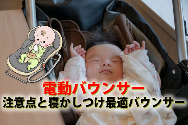 【最終値下げ！！】赤ちゃんが1発で寝る電動バウンサー 楽天市場】【心地よいスイングで究極の安らぎ】 enne バウンサー 電動