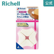 リッチェル コーナークッション(家具の角ガード)