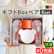● 無料ラッピング 食器セット 子供 出産祝い 男の子 女の子 ベビー クマキッズディッシュギフ