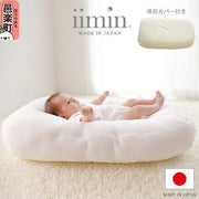 iimin ベッドインベッド