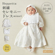 Hoppetta セレモニードレス