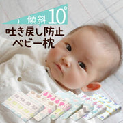 サンデシカ スリーピングピロー 約10度傾斜