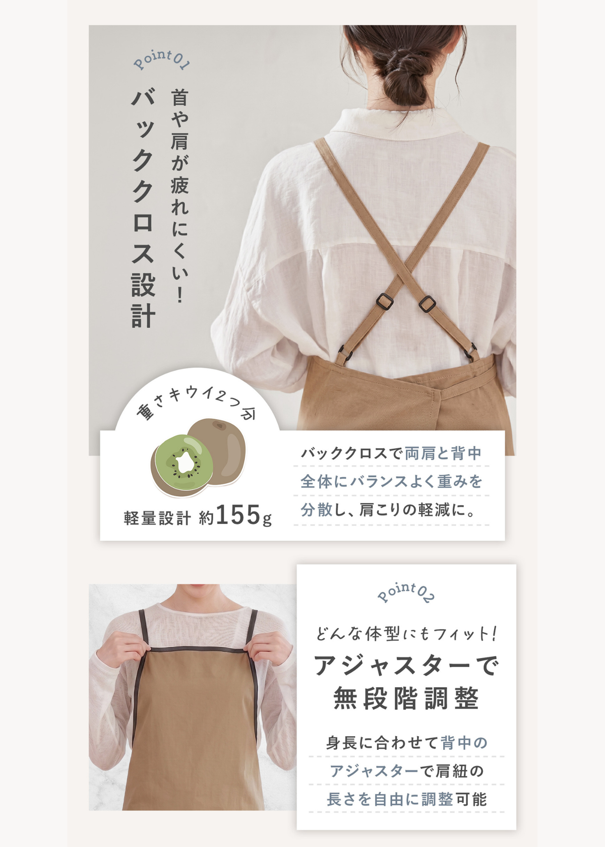 大人用エプロンのバッククロス設計、肩への負担を分散しやすい肩紐とアジャスターの説明