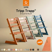 ストッケ トリップ トラップ