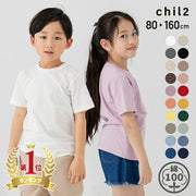 ゆうパケ 無地 Tシャツ 半袖 キッズ 子供服 ベビー 綿100% 男の子 女の子 ユニセックス