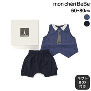 mon cheri BeBe チェックジャケット風 スタイ&パンツ 2点セット( 60~80cm