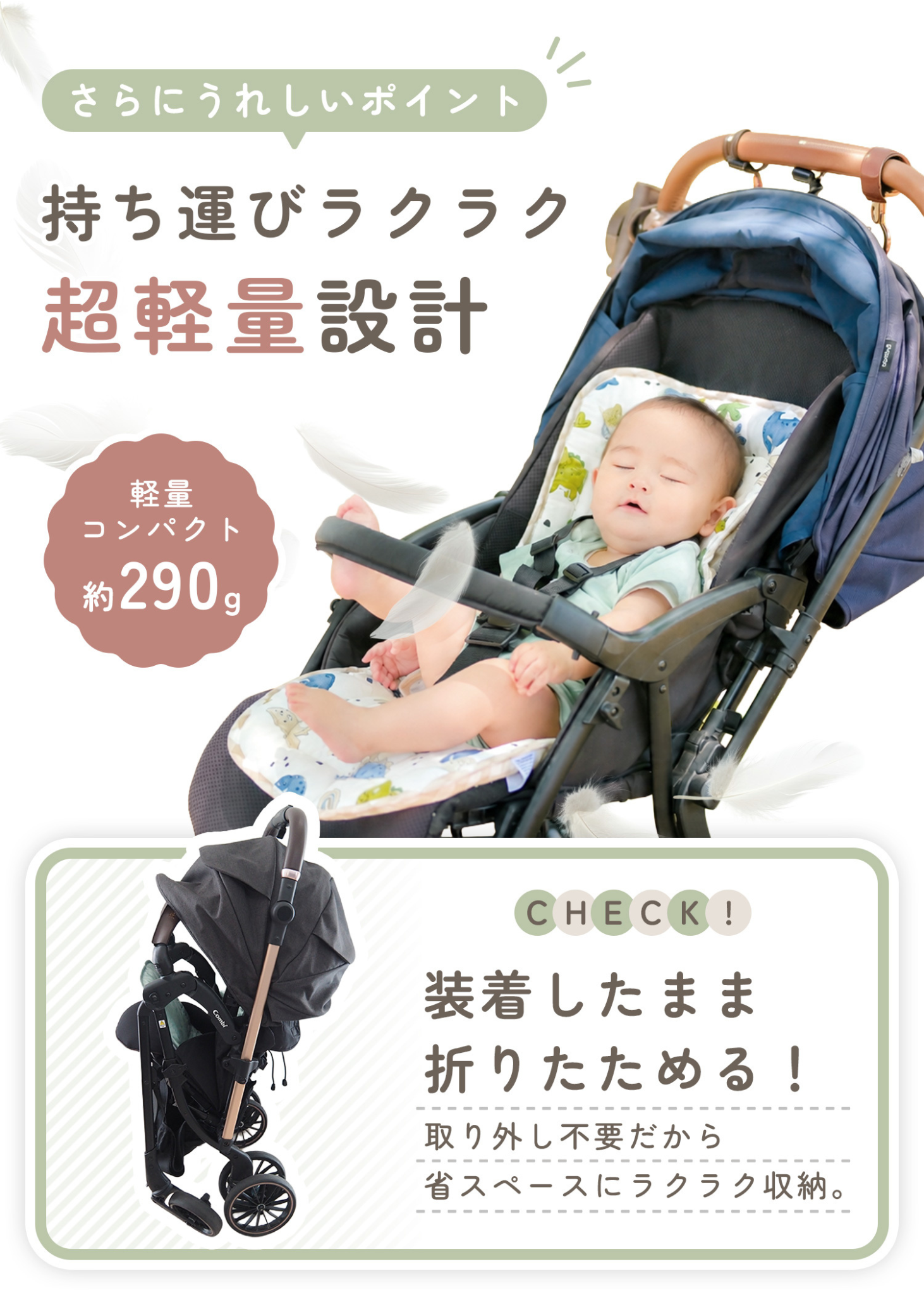 ベビーカーシートの全体シルエット