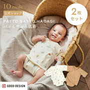 10mois(ディモワ) ベビー肌着