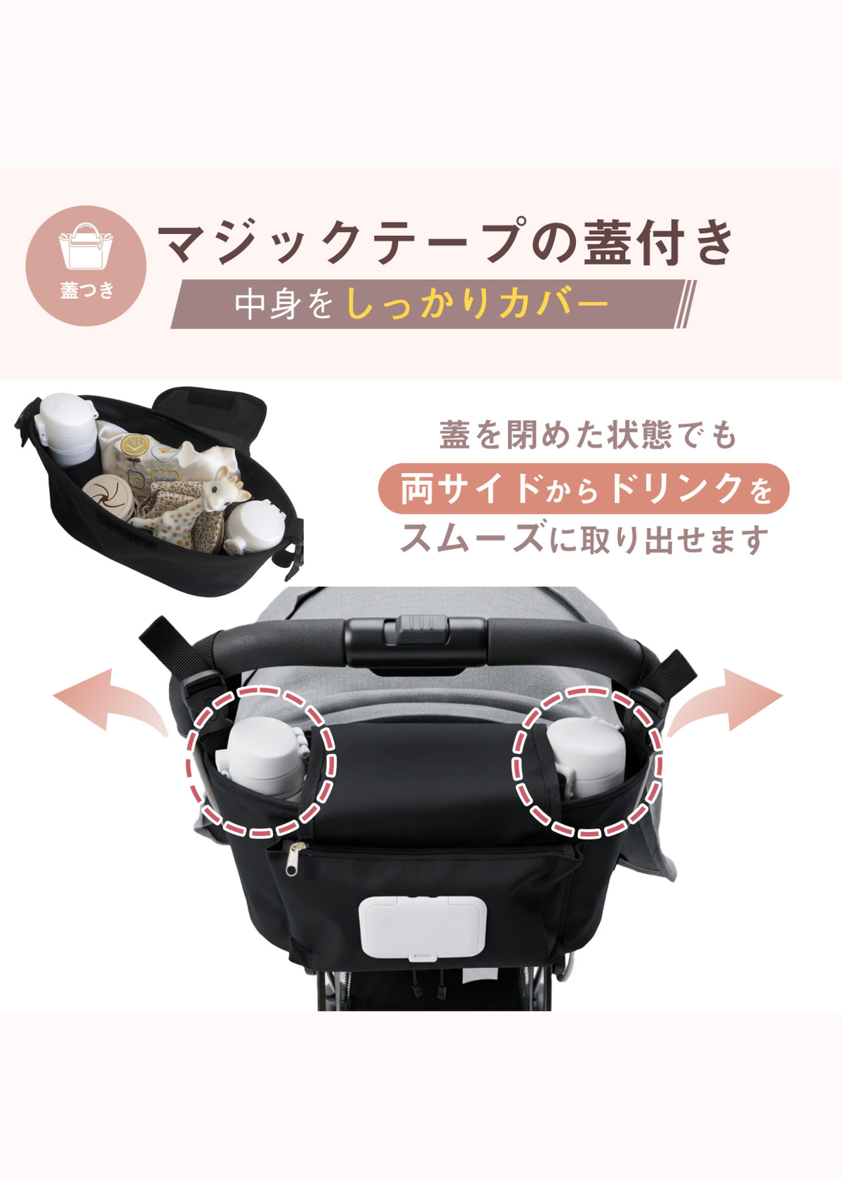 ベビーカーバッグの2WAY仕様を紹介する説明画像。サイドの調節紐を使ってベビーカー用バッグとショルダーバッグの両方で使える設計