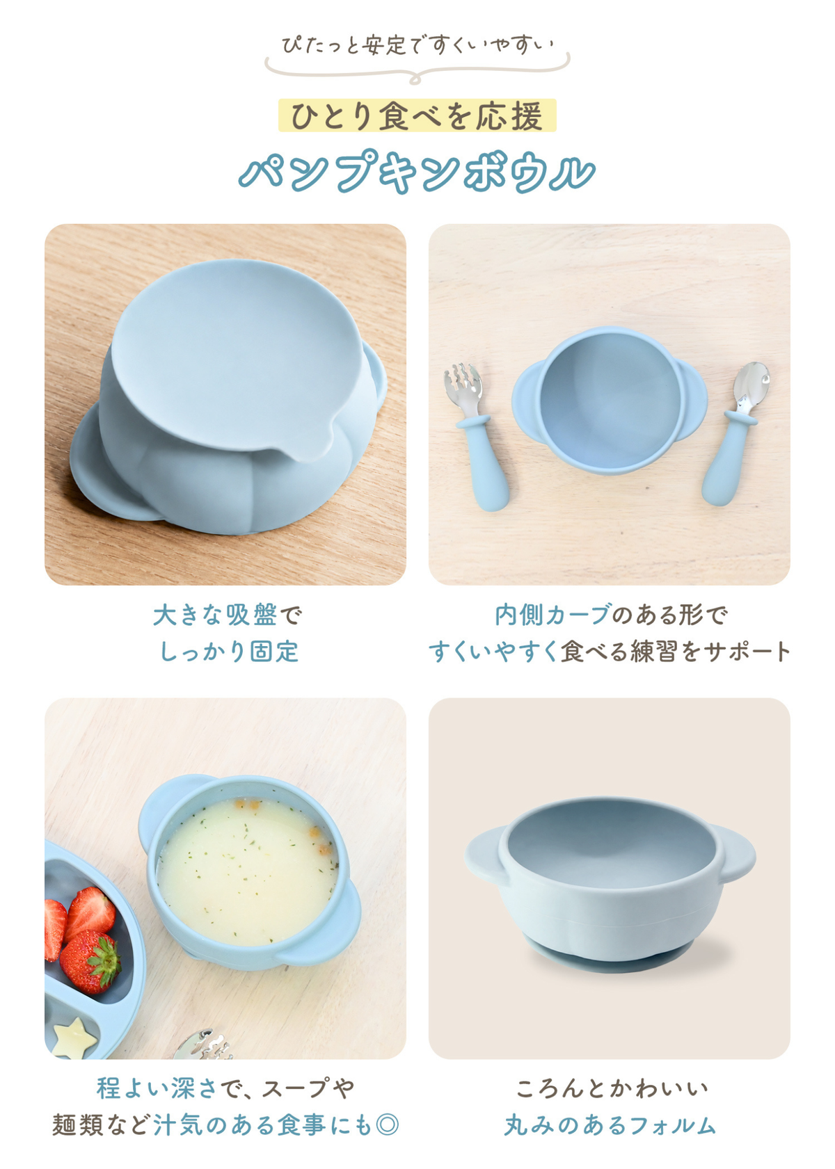 シリコン食器セットのプレートとボウルの形状やカラーを紹介する画像