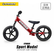 ストライダー スポーツモデル