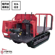歩行・乗用兼用クローラ運搬車 カネマル BK811CGS 筑水キャニコム