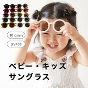 Berpy ベビーサングラス 10カラー
