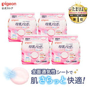 ピジョン 母乳パッド