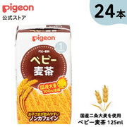 ピジョン ベビー麦茶 125ml紙パック