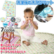 Bumkins スプラットマット お食事マット