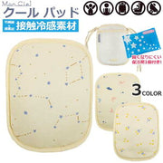 Mon Ciel クールパッド 保冷剤付き 竹繊維 クールパット リュック型 ベビーカー チャイ