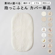 PUPPAPUPO 洗えるベビー布団 ミニ5点セット
