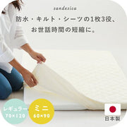 サンデシカ ベビー フィットシーツ