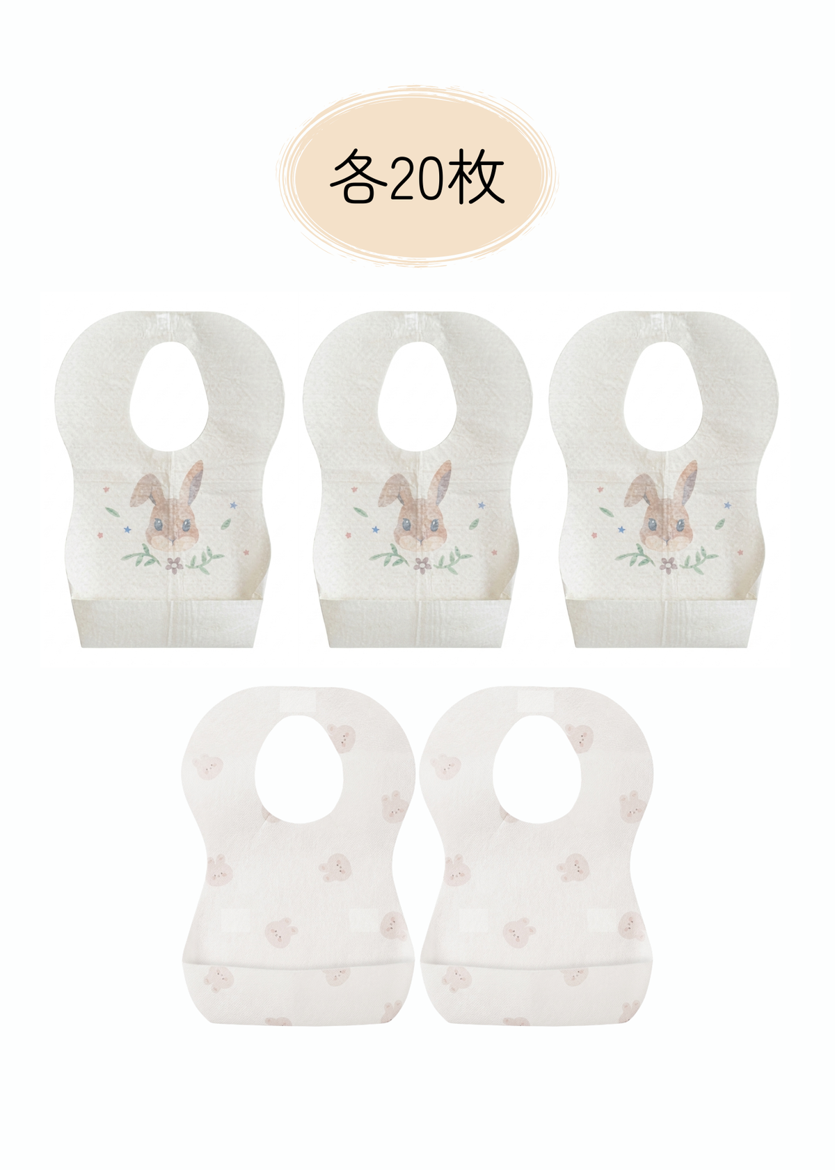 使い捨てエプロン
