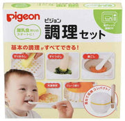 ピジョン 調理セット