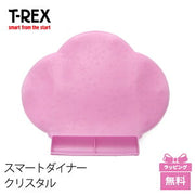 T-REX スマートダイナー お食事マット