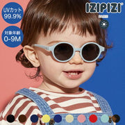 IZIPIZI (イジピジ) SUN BABY UVカット