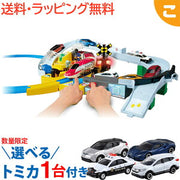 プラレール トミカ キャリーケース