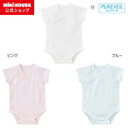 ミキハウス mikihouse ピュアベール 半袖 前あき フライス ボディシャツ<60cm・7
