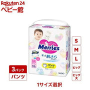 メリーズ さらさらエアスルー パンツ