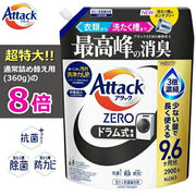 花王 アタックZERO 洗濯洗剤 900g