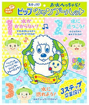ピップベビー シャンプーハット