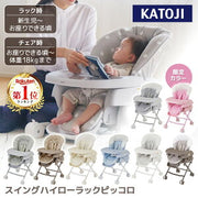 カトージ 電動ハイローラック