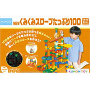 くもん NEWくみくみスロープ