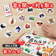音カルタ かるた カルタ 知育 玩具 おもちゃ カードゲーム 効果音 読み札 音を聴く アプリ連