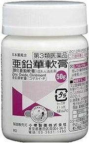 小堺製薬 亜鉛華軟膏 50g(第3類医薬品)