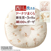 西川 ドリームリング枕 ベビー枕