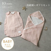 10mois(ディモワ) ベビースリーパー