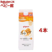 ピジョン 全身泡ソープ しっとり