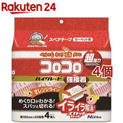 ニトムズ ドア指はさみ防止テープ