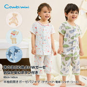 コンビミニ ワンタッチ前開きボディ肌着