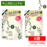 P&G さらさ 無添加 洗濯洗剤 液体 850g