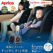 アップリカ フォームフィット(ロングユースISOFIX 1〜10歳)