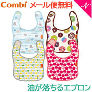 コンビ(Combi)お食事エプロン