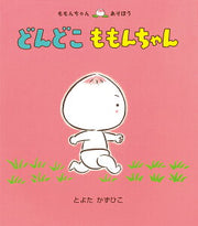 どんどこ ももんちゃん