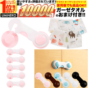 ドアストッパー(戸口ロック)5個セット