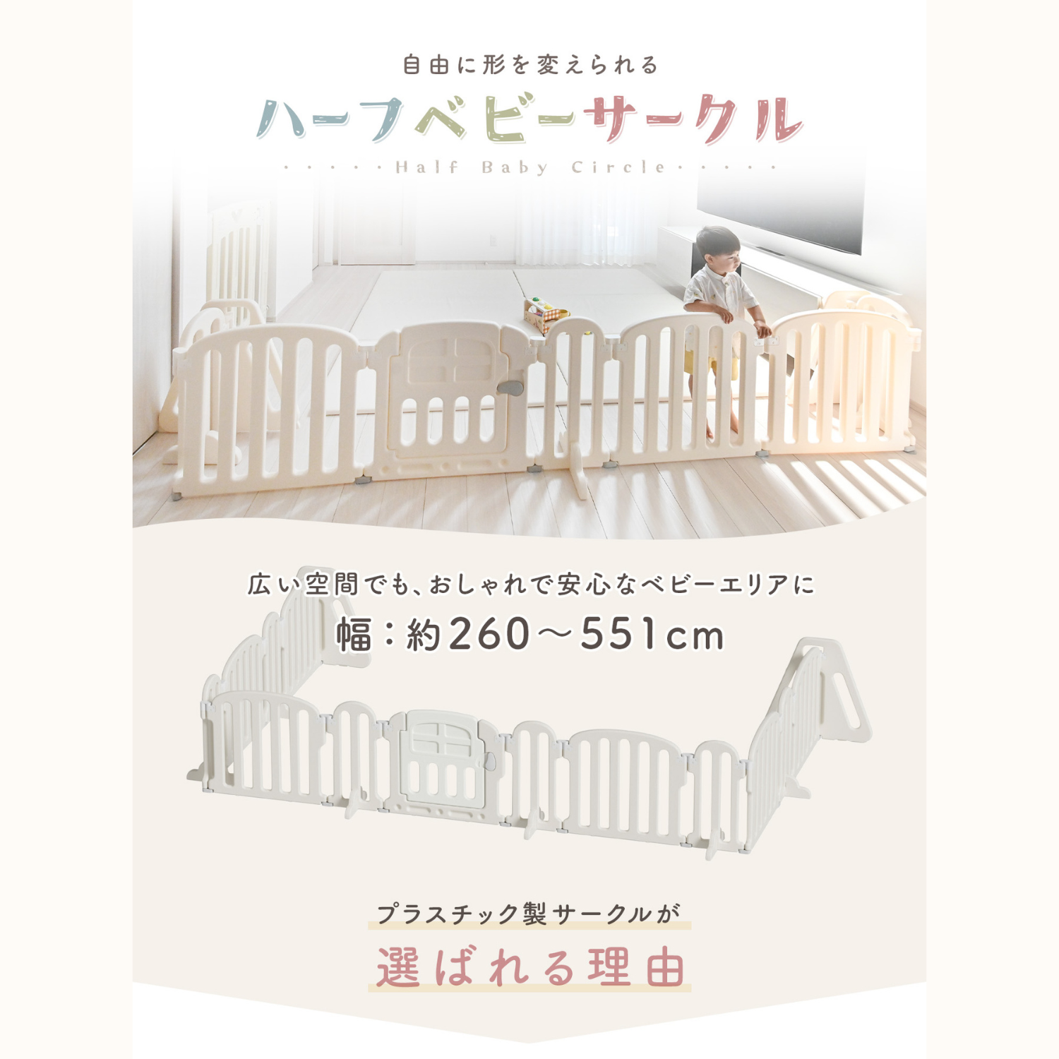 ハーフベビーサークル 自由に形を変えられるサークル 角度調節パネル 赤ちゃんプレイエリア ベビーセーフティフェンス 拡張縮小可能サークル 外部ロック付きドア 工具不要組み立て 重厚安定台座付き おしゃれベビーサークル