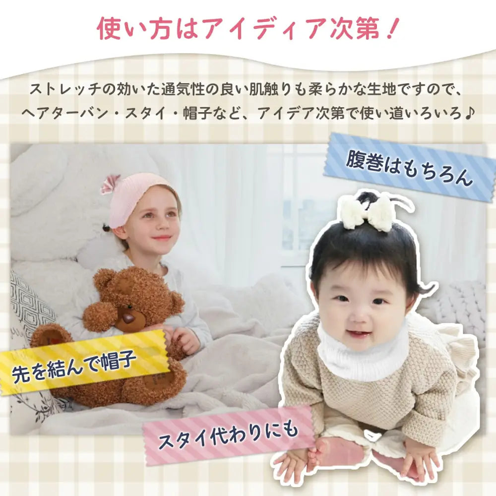 赤ちゃん腹巻き 2枚セット 24×15cm - 赤ちゃん腹巻き