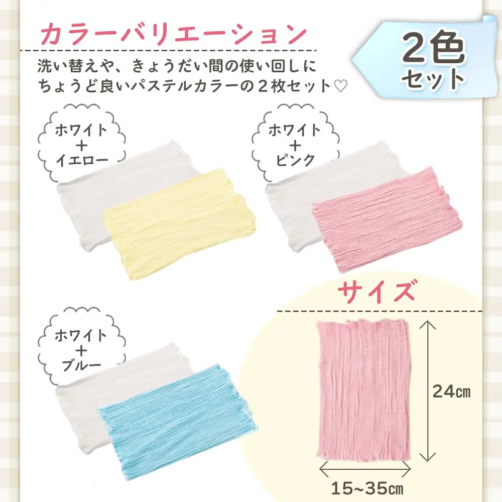 赤ちゃん腹巻き 2枚セット 24×15cm - 赤ちゃん腹巻き